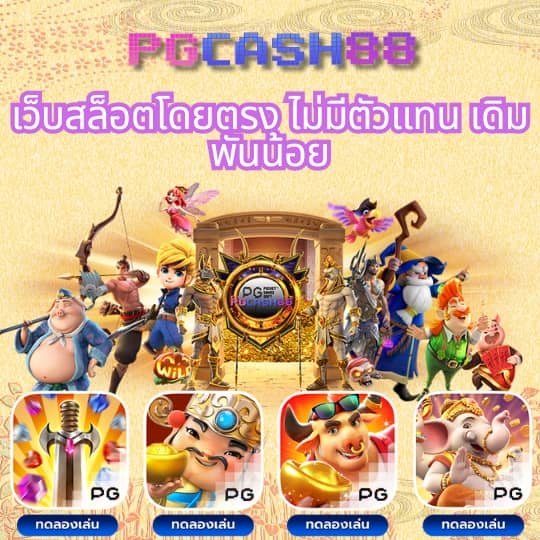 ทางเข้าฟัน 88