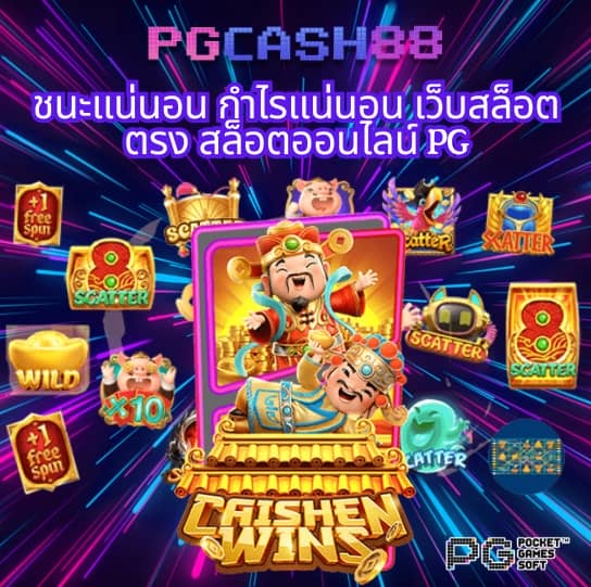 ทางเข้าฟัน 88