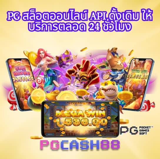 ทางเข้าฟัน 88